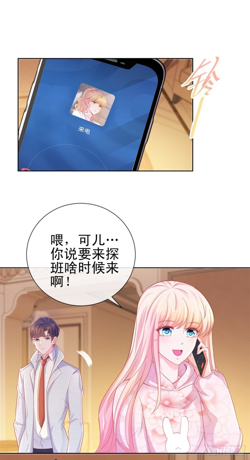 第238话 变幻莫测的性取向21
