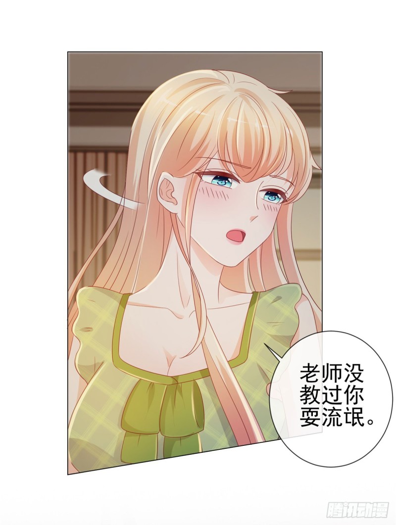 第103话 都怪老师太可爱19