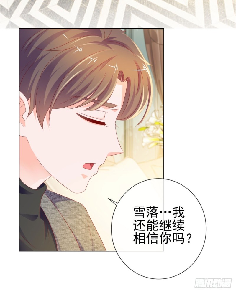 第88话 问你个问题18