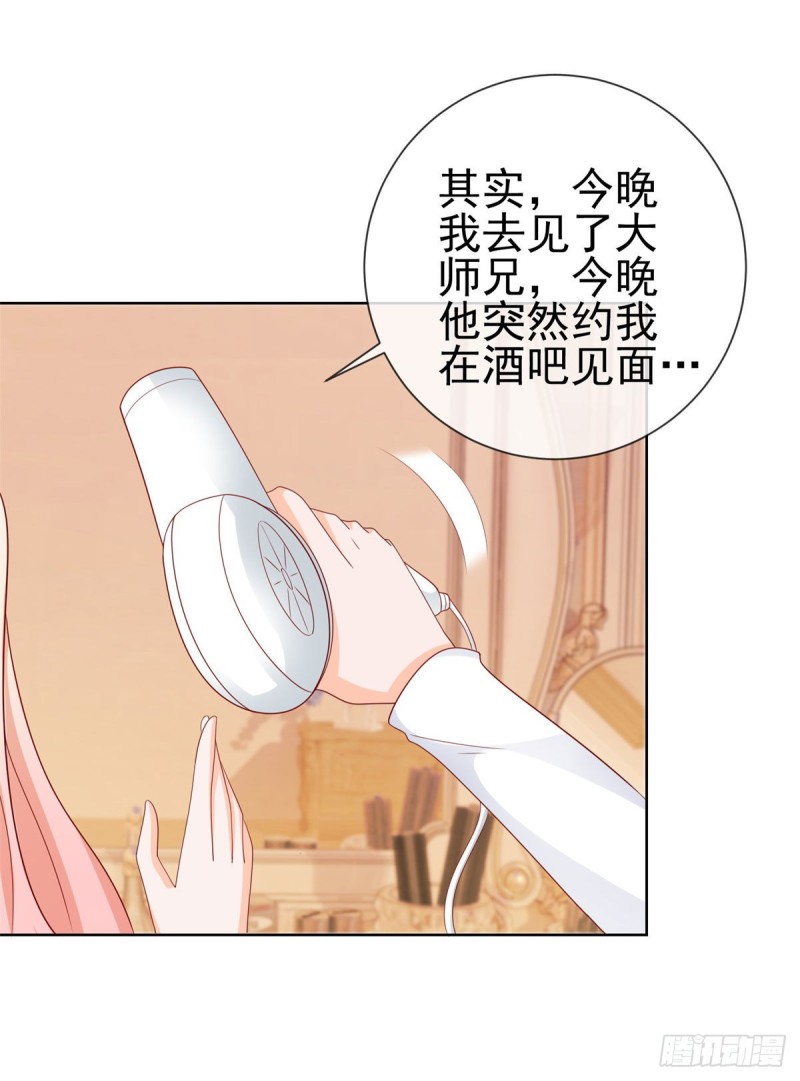 第246话 除了我，谁能满足你26