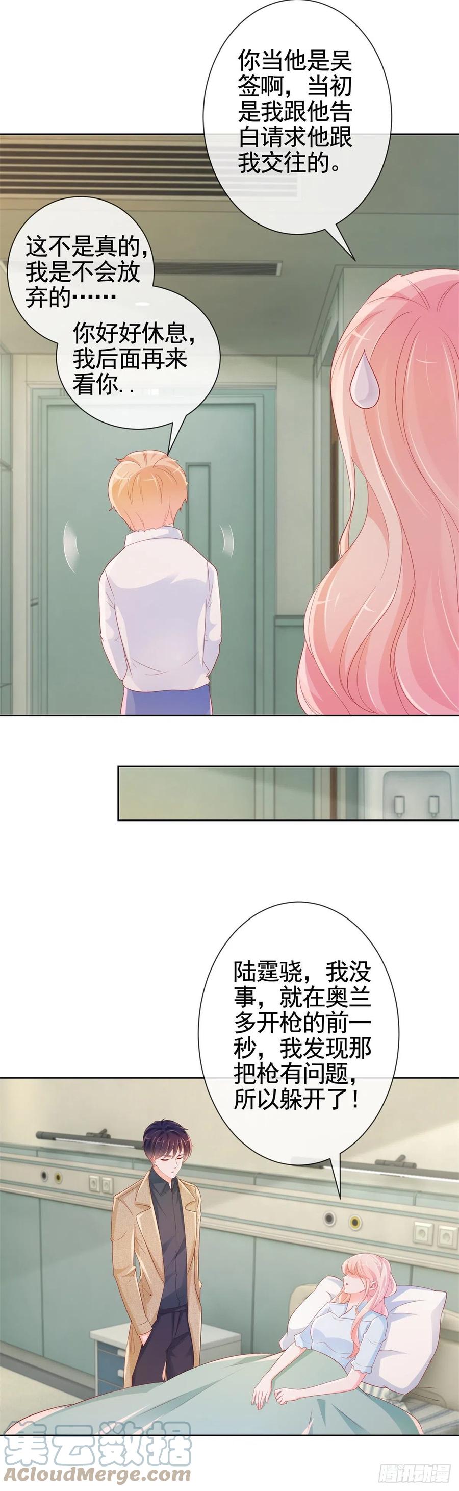 第340话 中枪的宁夕被求婚16