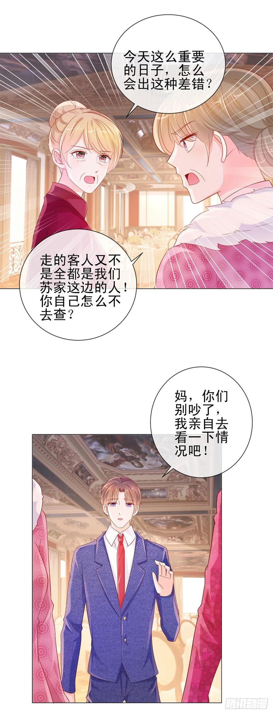 第322话 前男友麻将局7