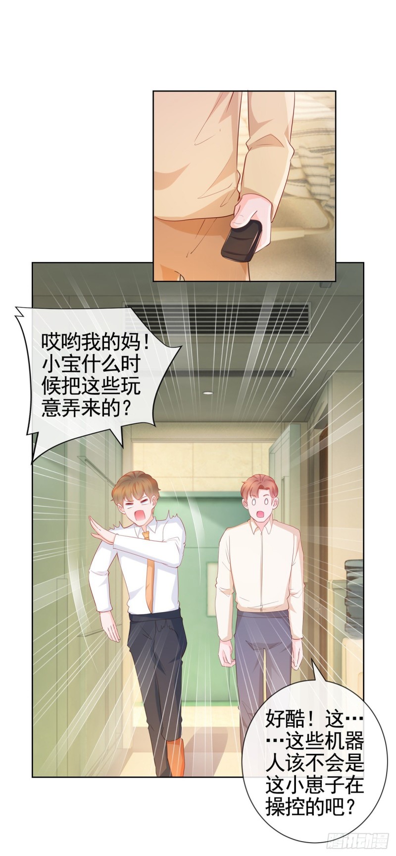 第359话 守护12