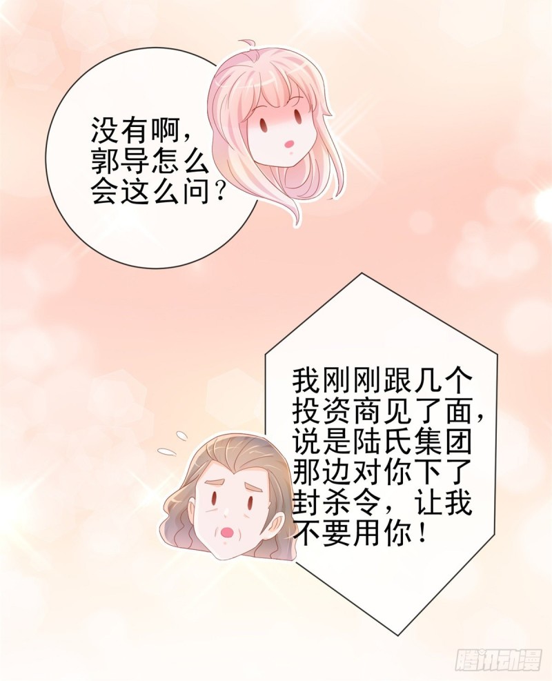 第300话 娱乐圈封杀宁夕9