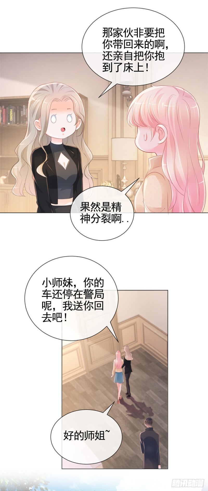 第342话 宁夕出现在云深床上19