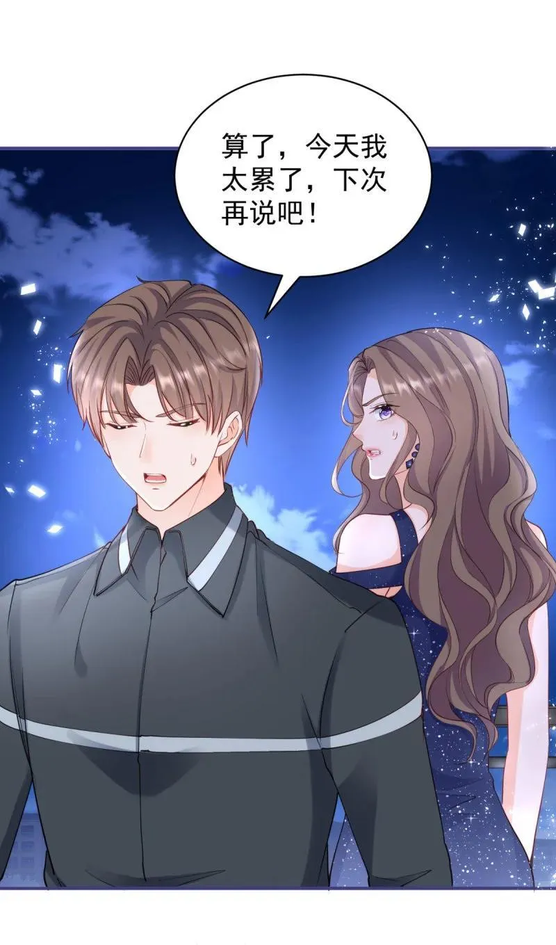 391 第384话 离婚29
