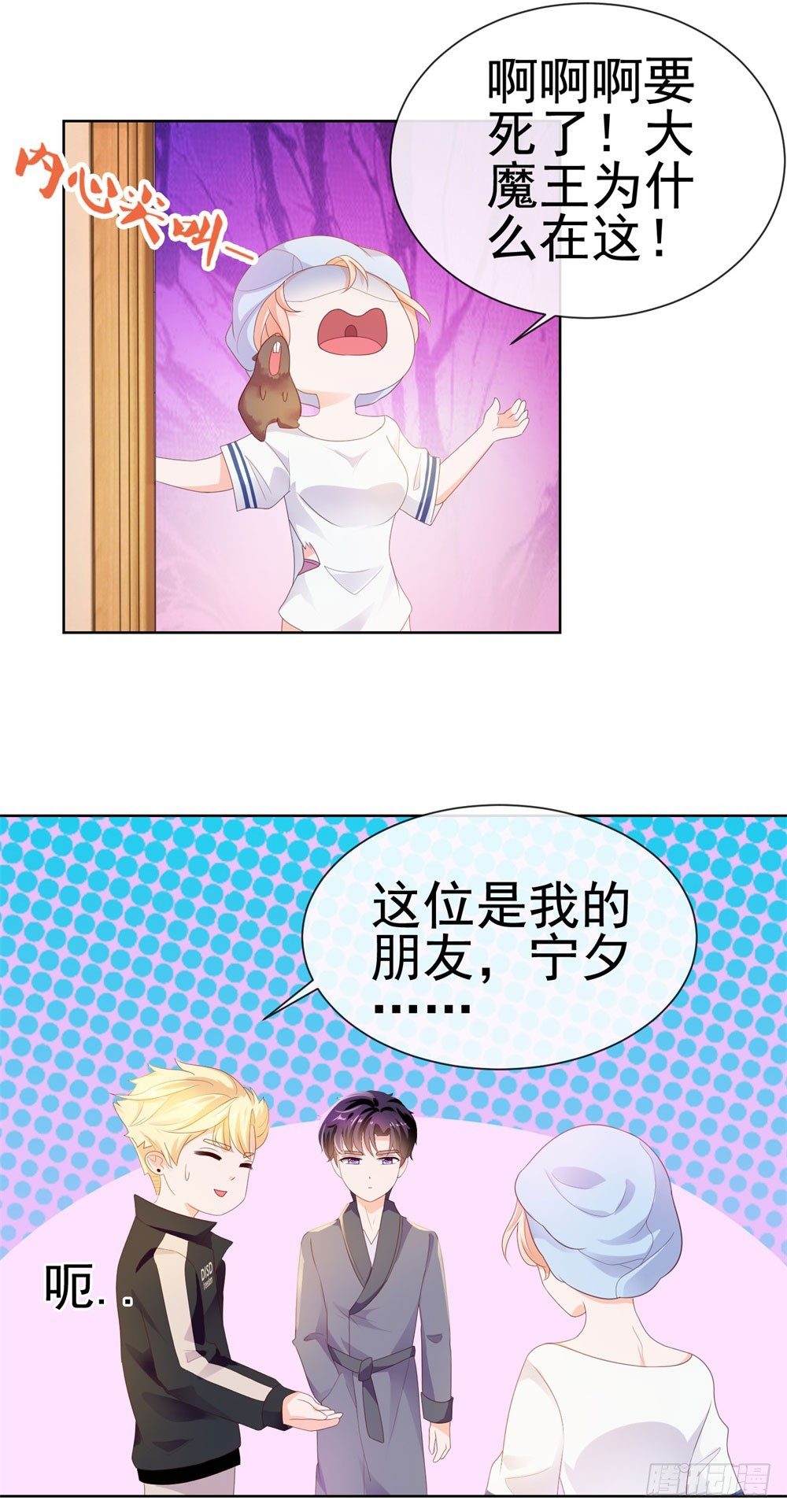 第29话 明年的今天就是我的忌日21