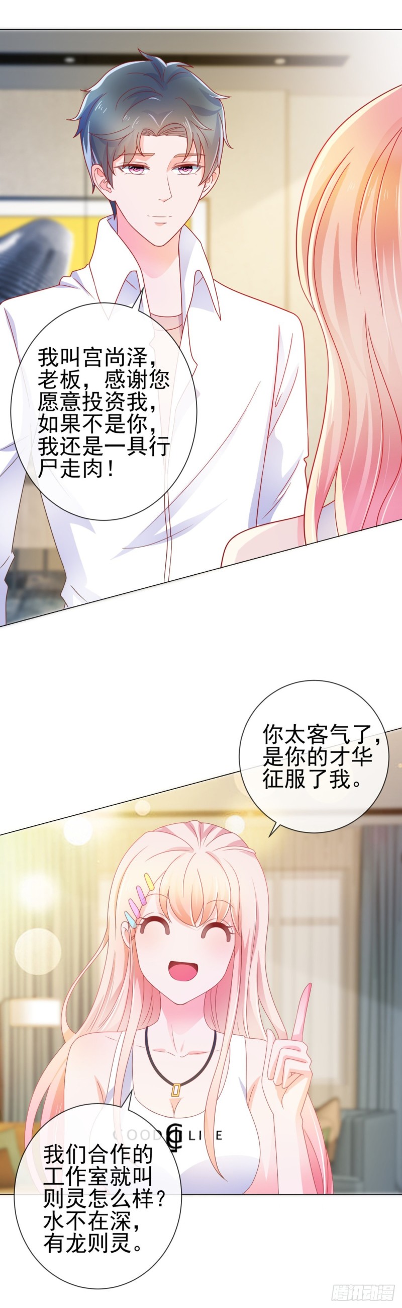 第156话 乞丐变成小鲜肉10