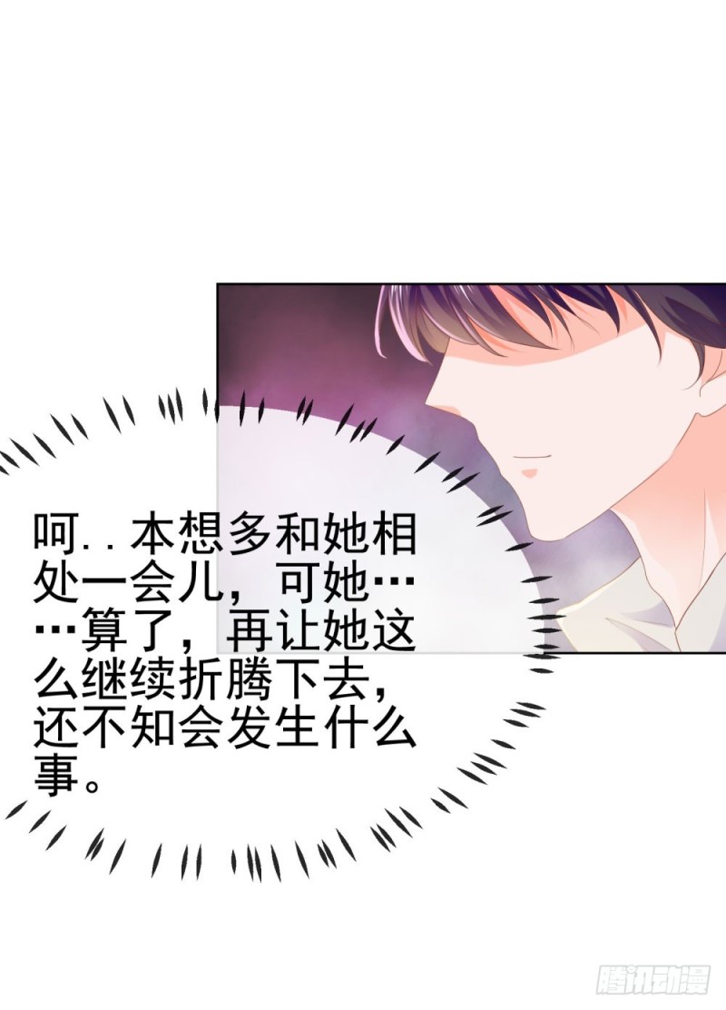 第71话 嫂子终于要进盛世了啦6