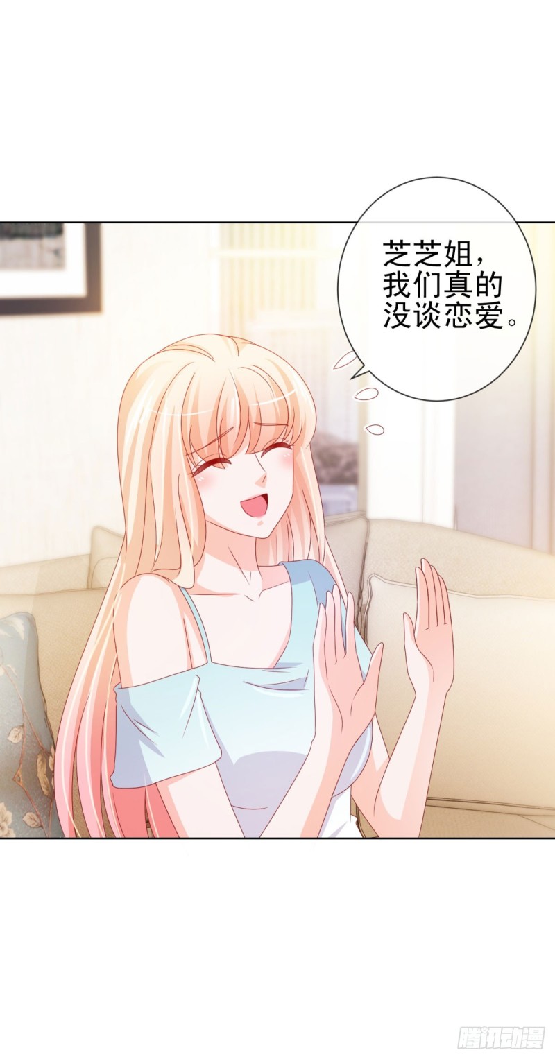 第109话 我们还有CP粉18