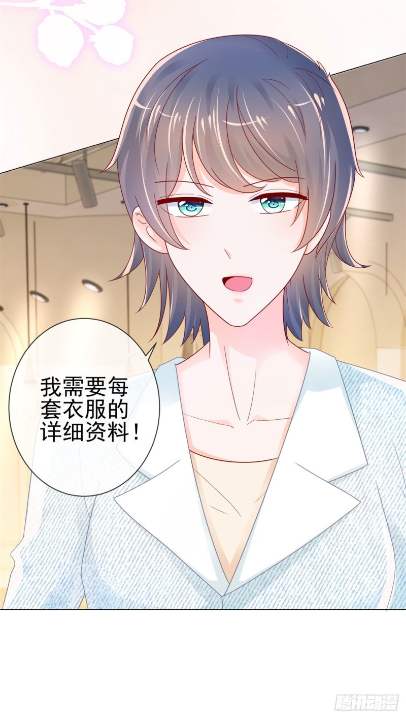 第243话 名媛攻势16