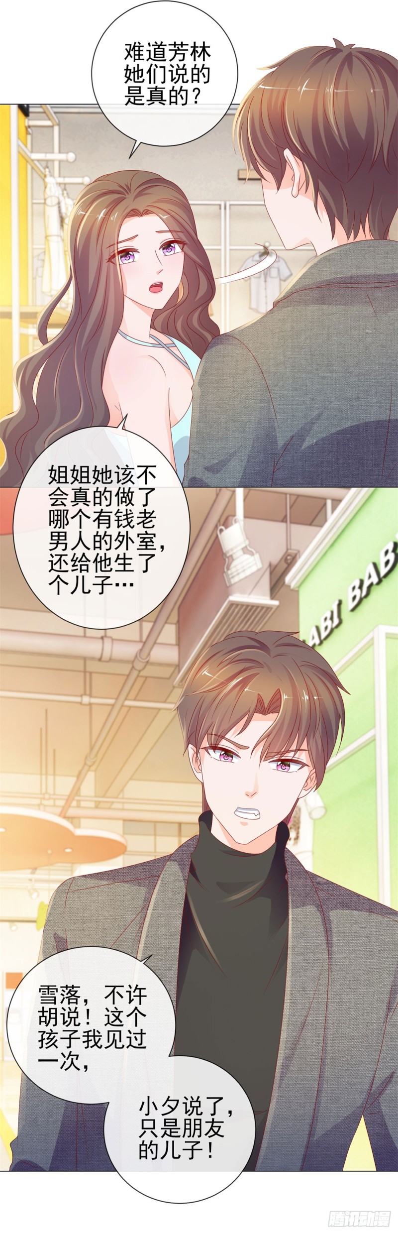 第94话 年轻的时候，谁不眼瞎26