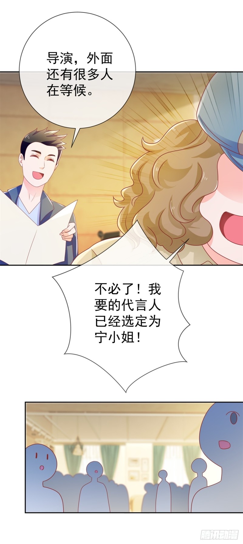第152话 逆袭试镜会7