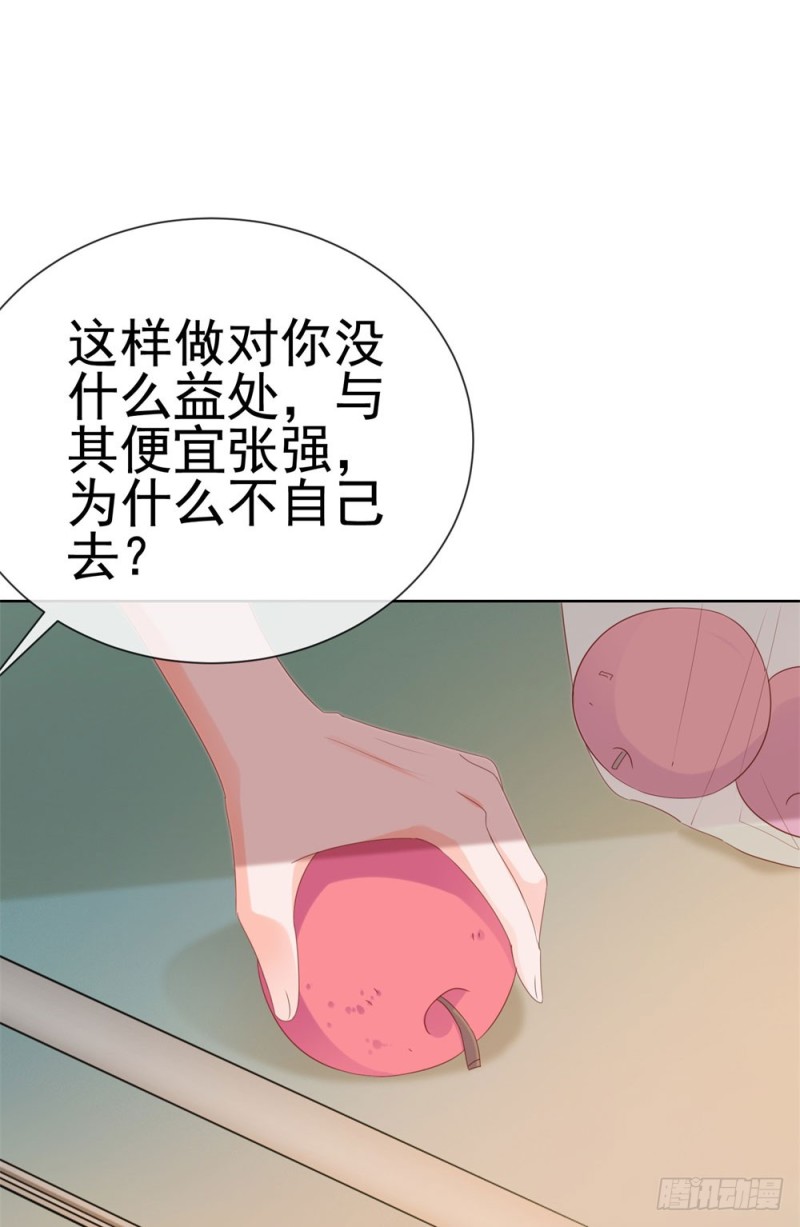 第72话 陆老师您有什么建议吗？27