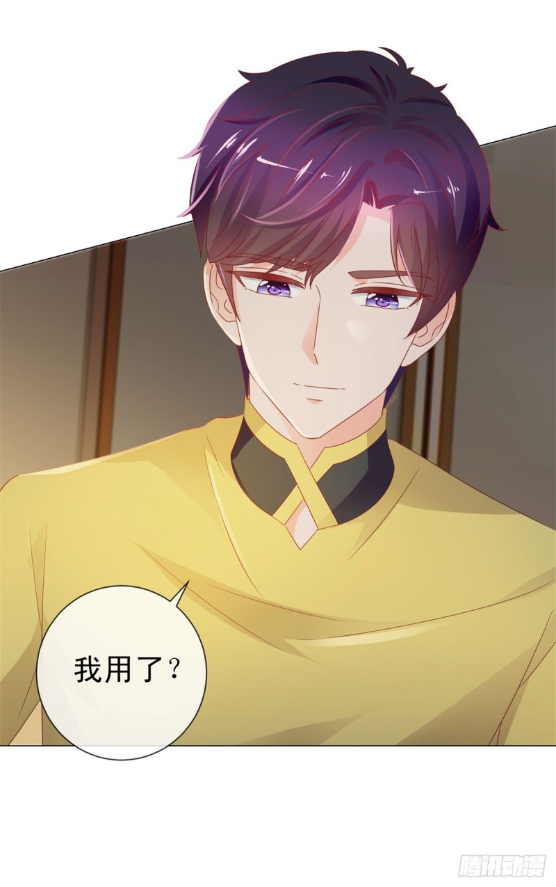 第103话 都怪老师太可爱27