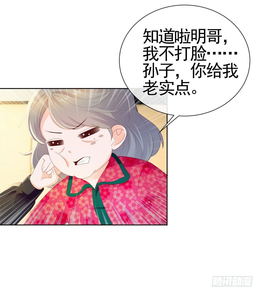 第28话 孙子，你魅力真大22