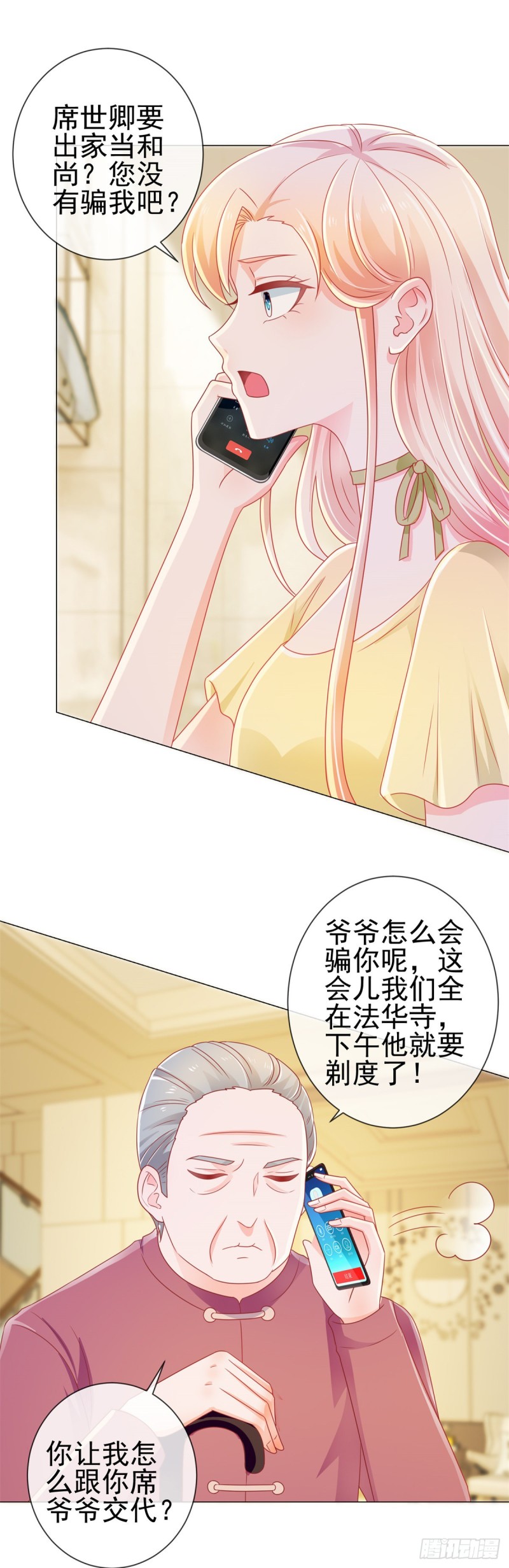第174话 大神您能说点人话吗1
