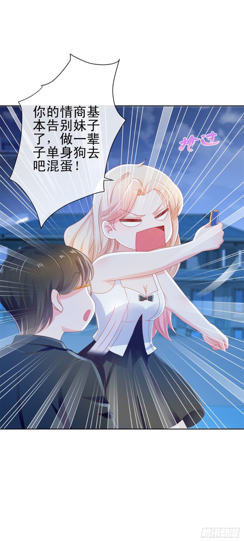 第176话 直升机下的求婚14