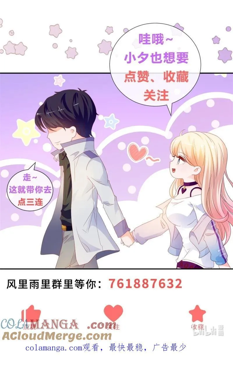 395 第388话 屠榜32