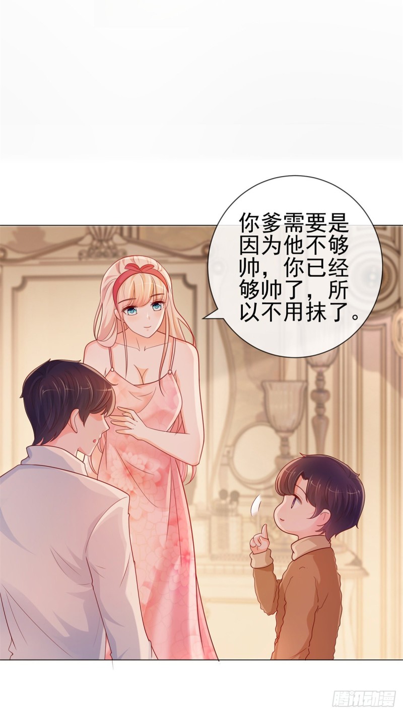 第250话 萌妹子和老怪物联姻6