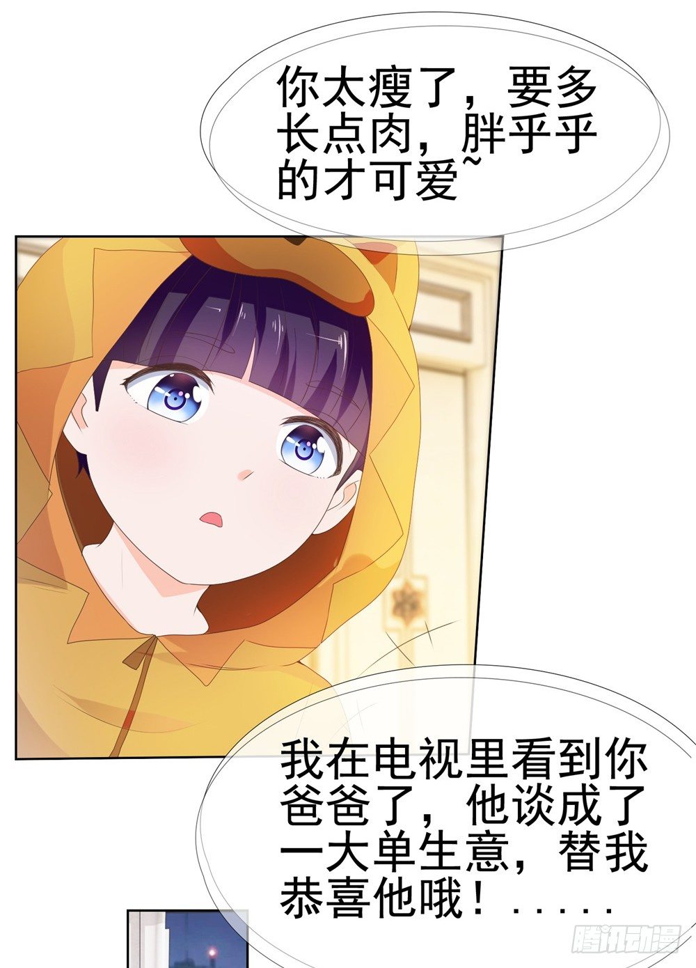 第10话 你们原地扯证吧！11