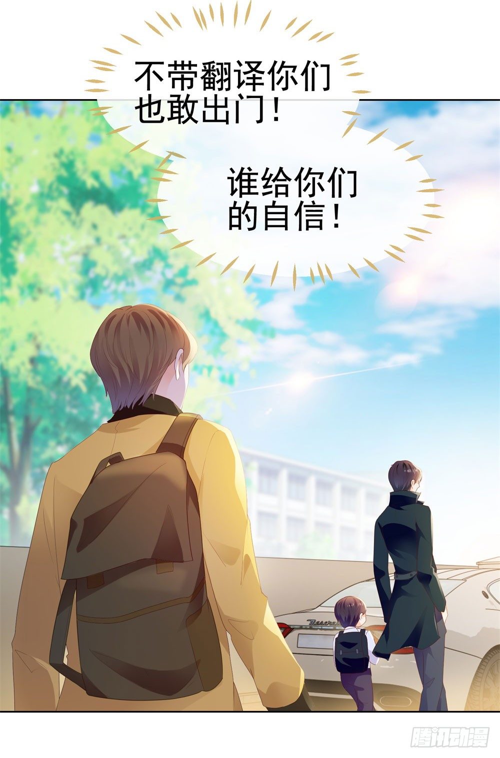 第24话 谁给你们的自信33
