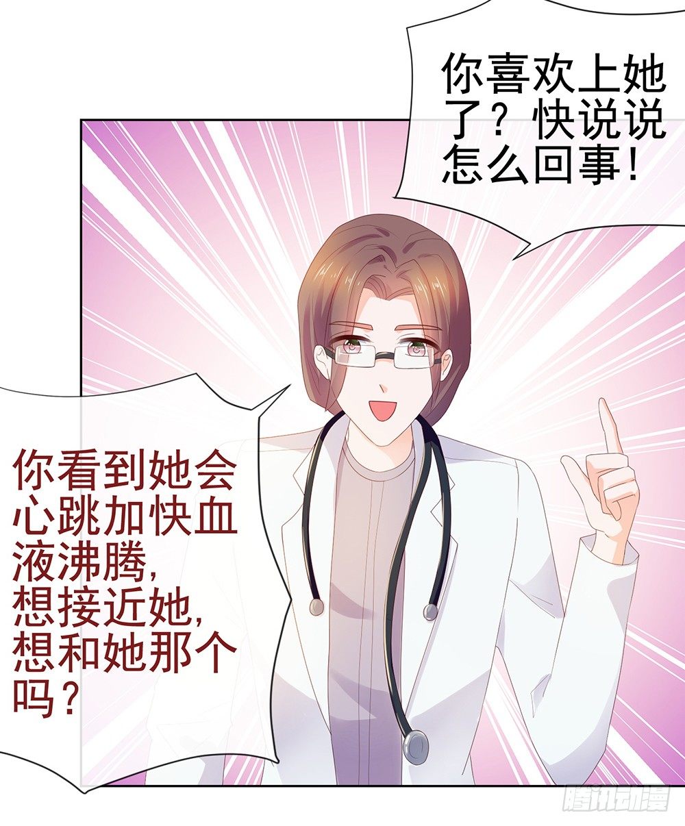 第23话 你想内涵什么18