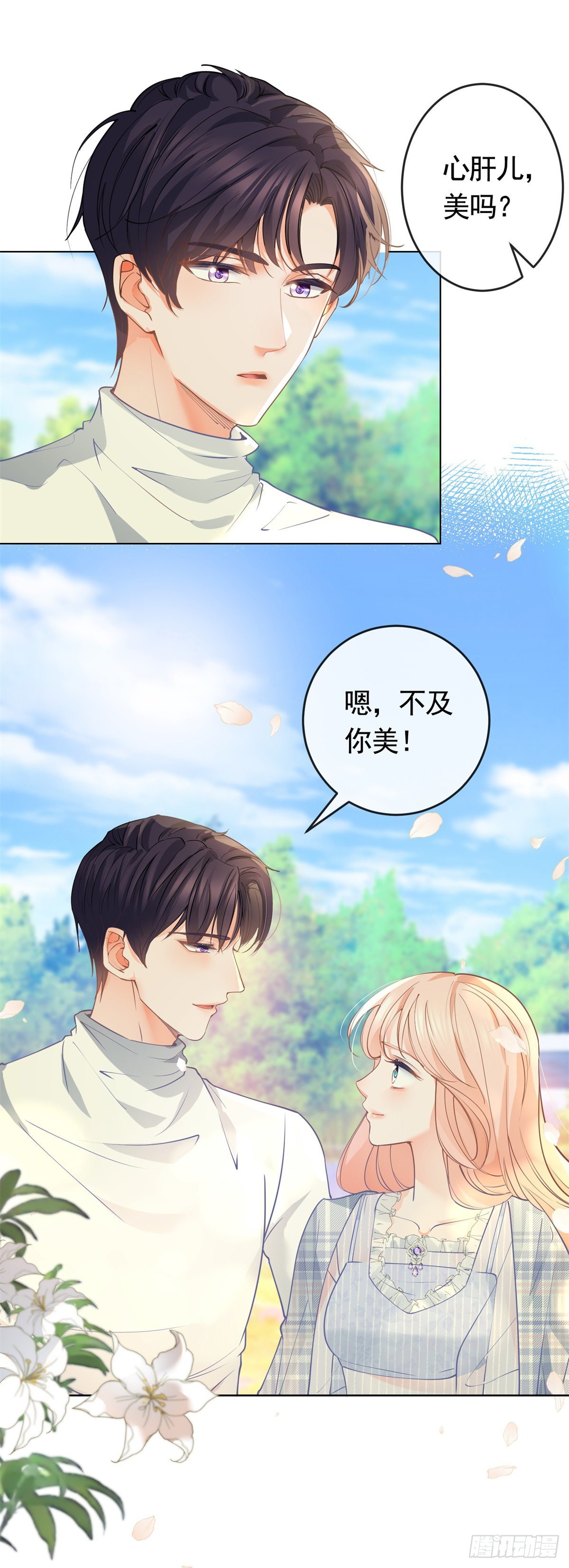 第363话 你是我最美好的遇见2