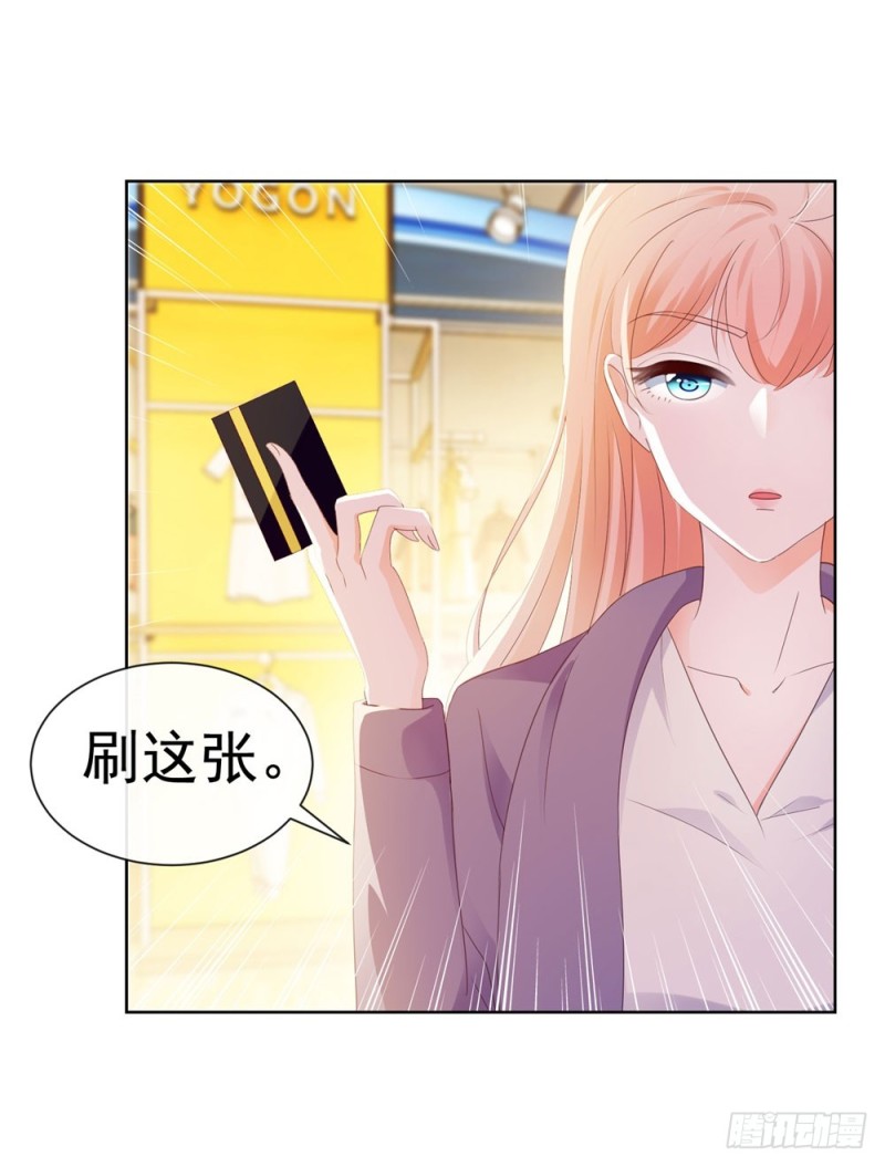 第46话 购物遇极品44