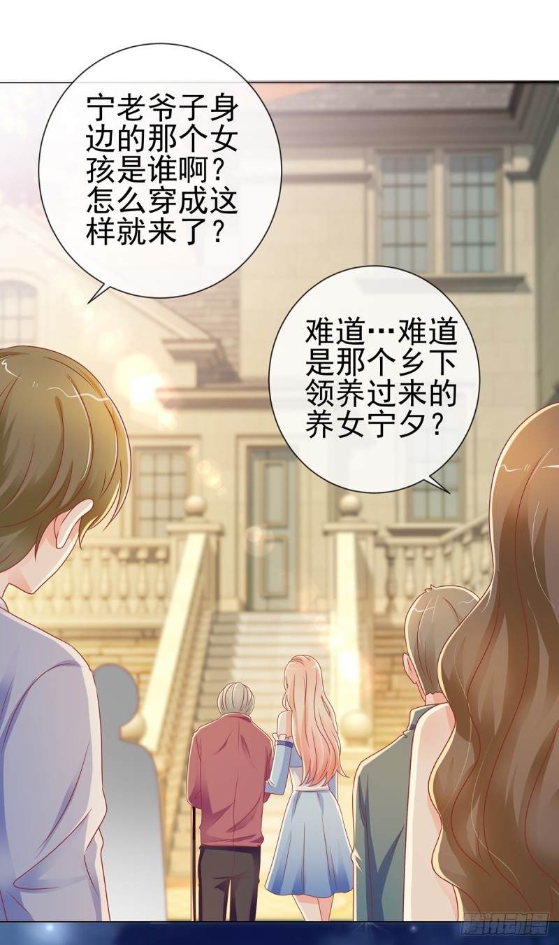 第169话 宁家寿宴11