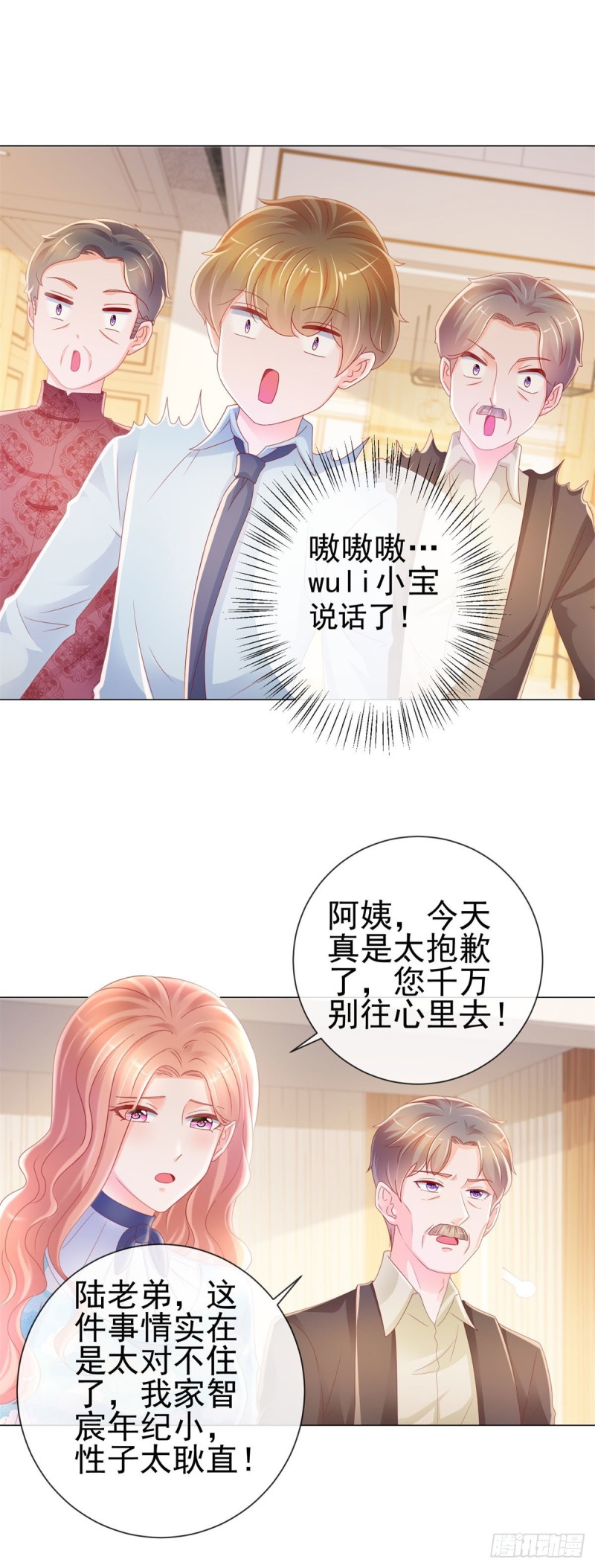 第226话 学神附体15