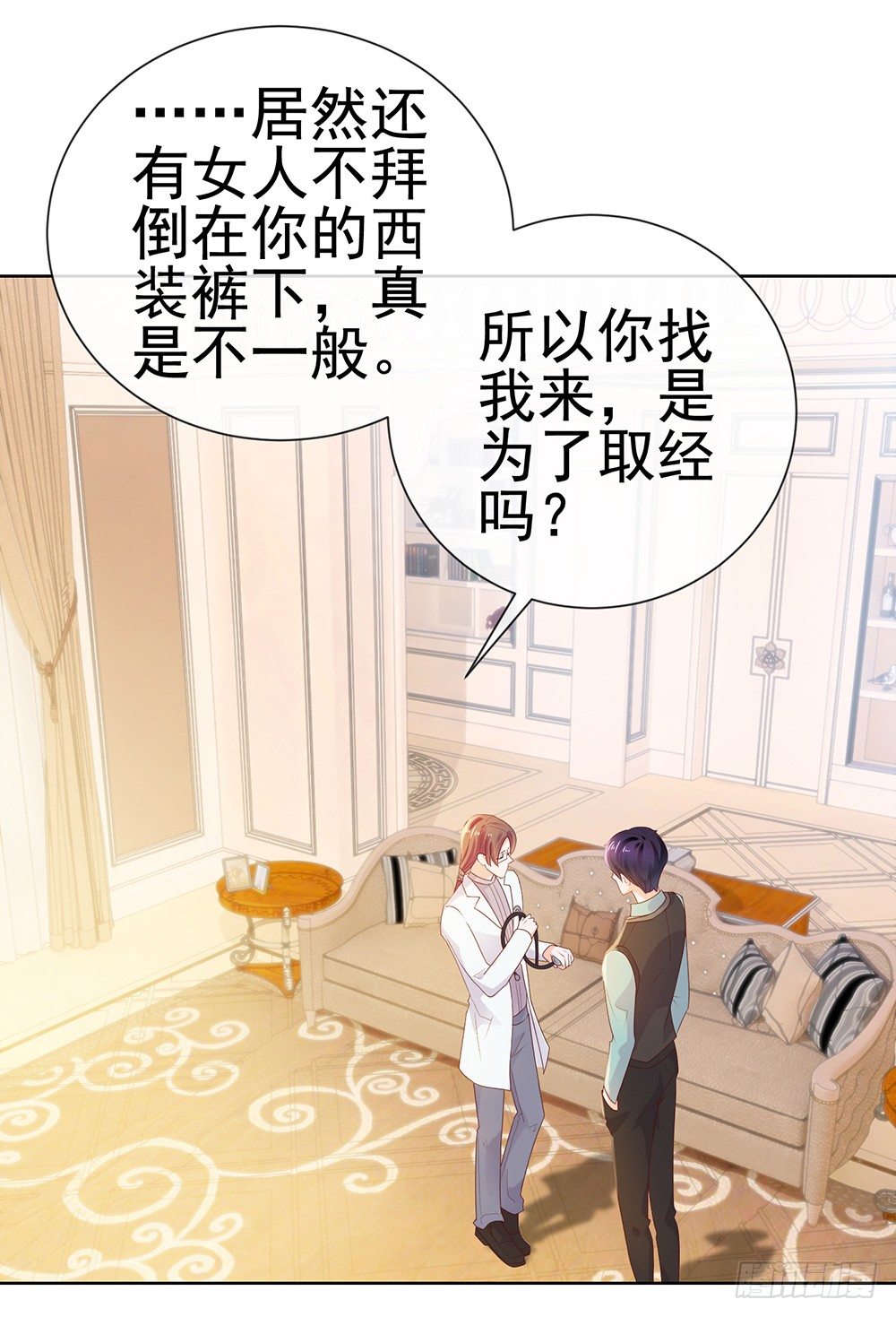 第23话 你想内涵什么22