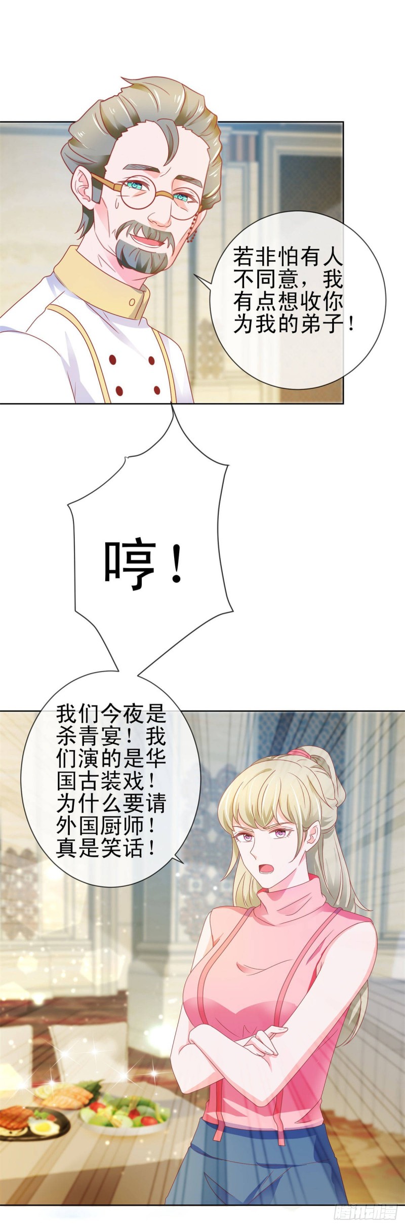 第135话 你不是很厉害吗22