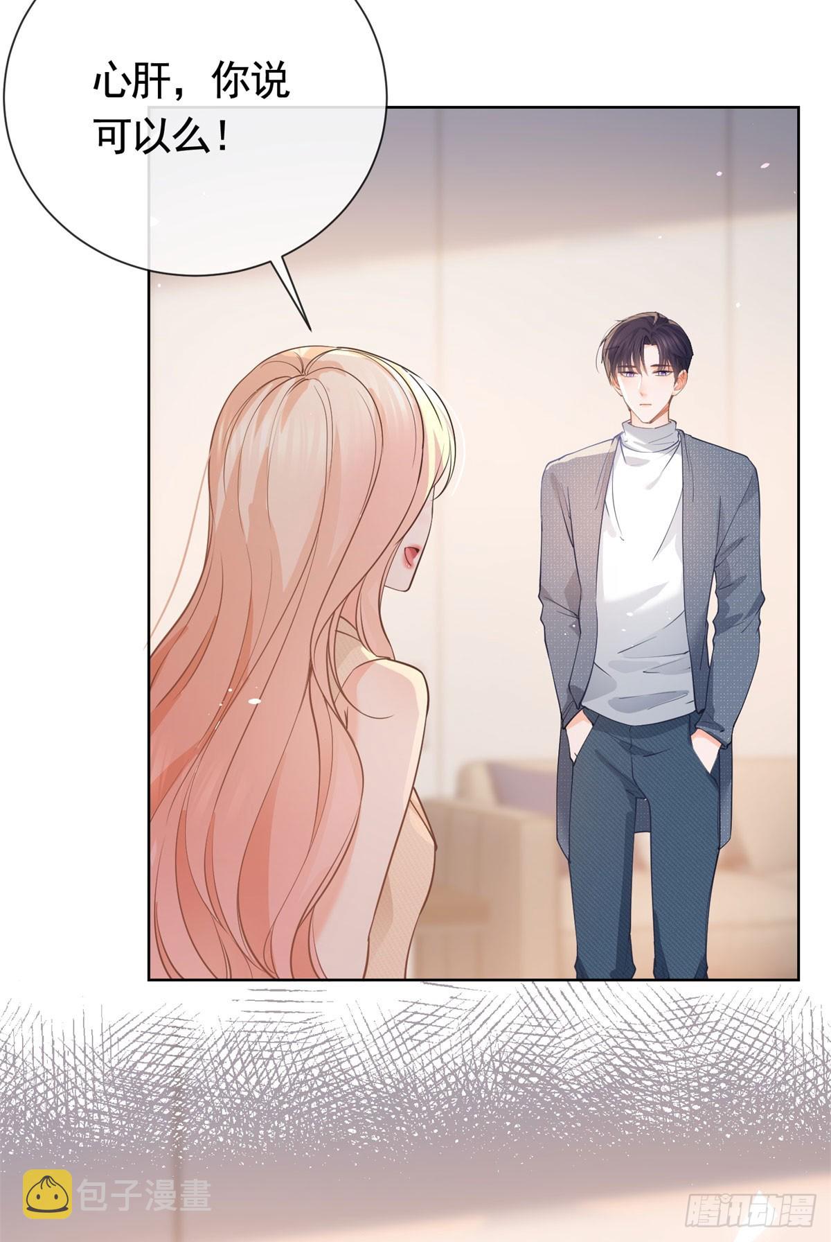 第366话 又被撩了！10