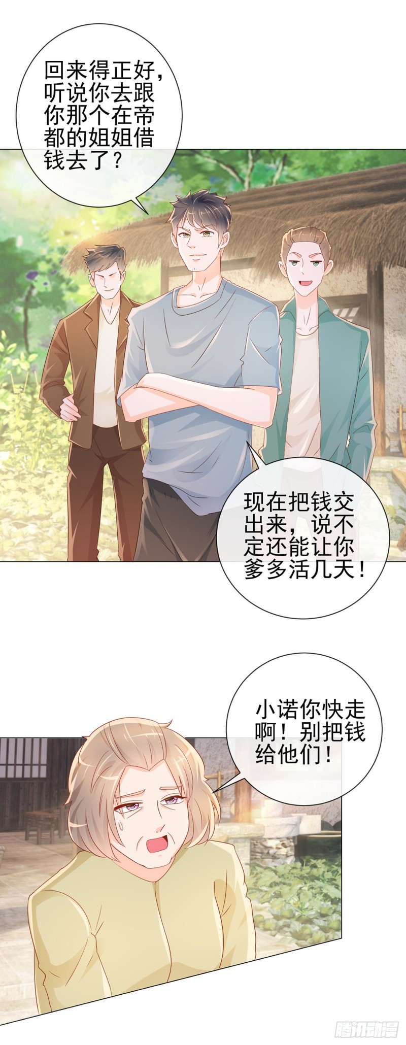 第313话 臭丫头你是找死么9
