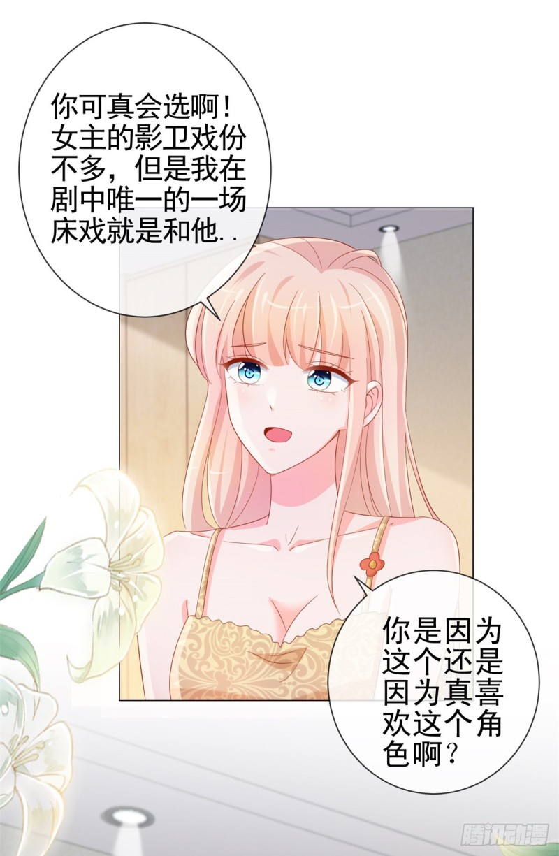 第303话 宁夕的奸情曝光17