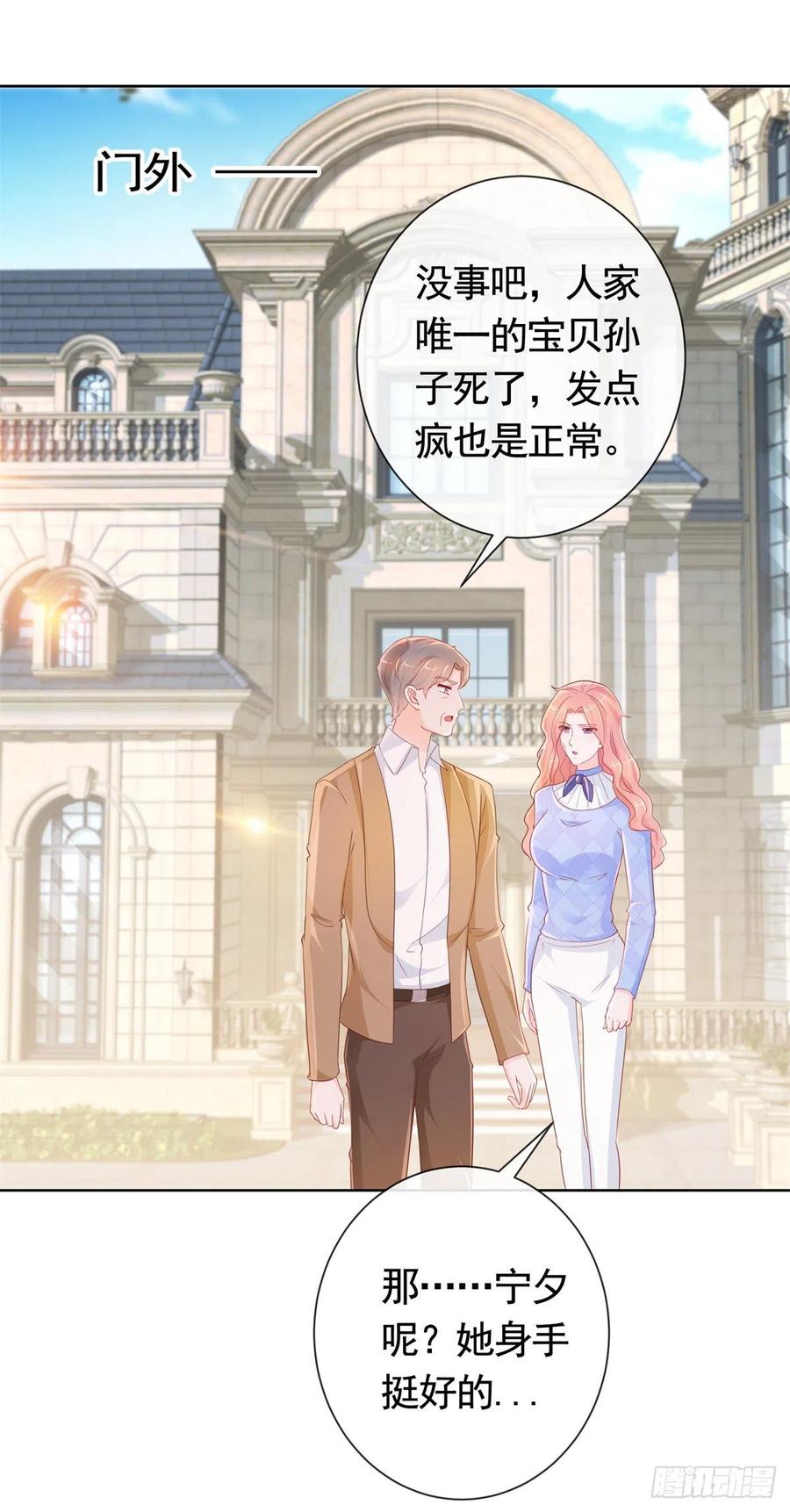 第352话 联手救人19