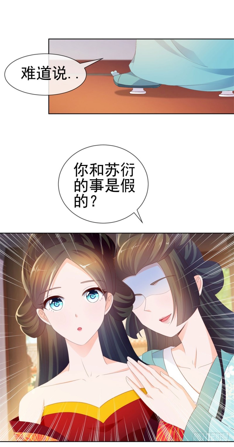 第36话 人言可畏31