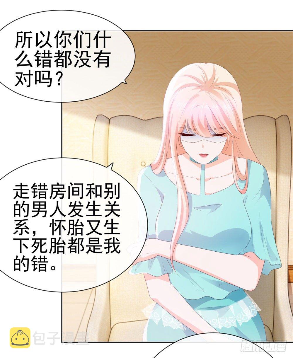 第21话 都是我的错？27