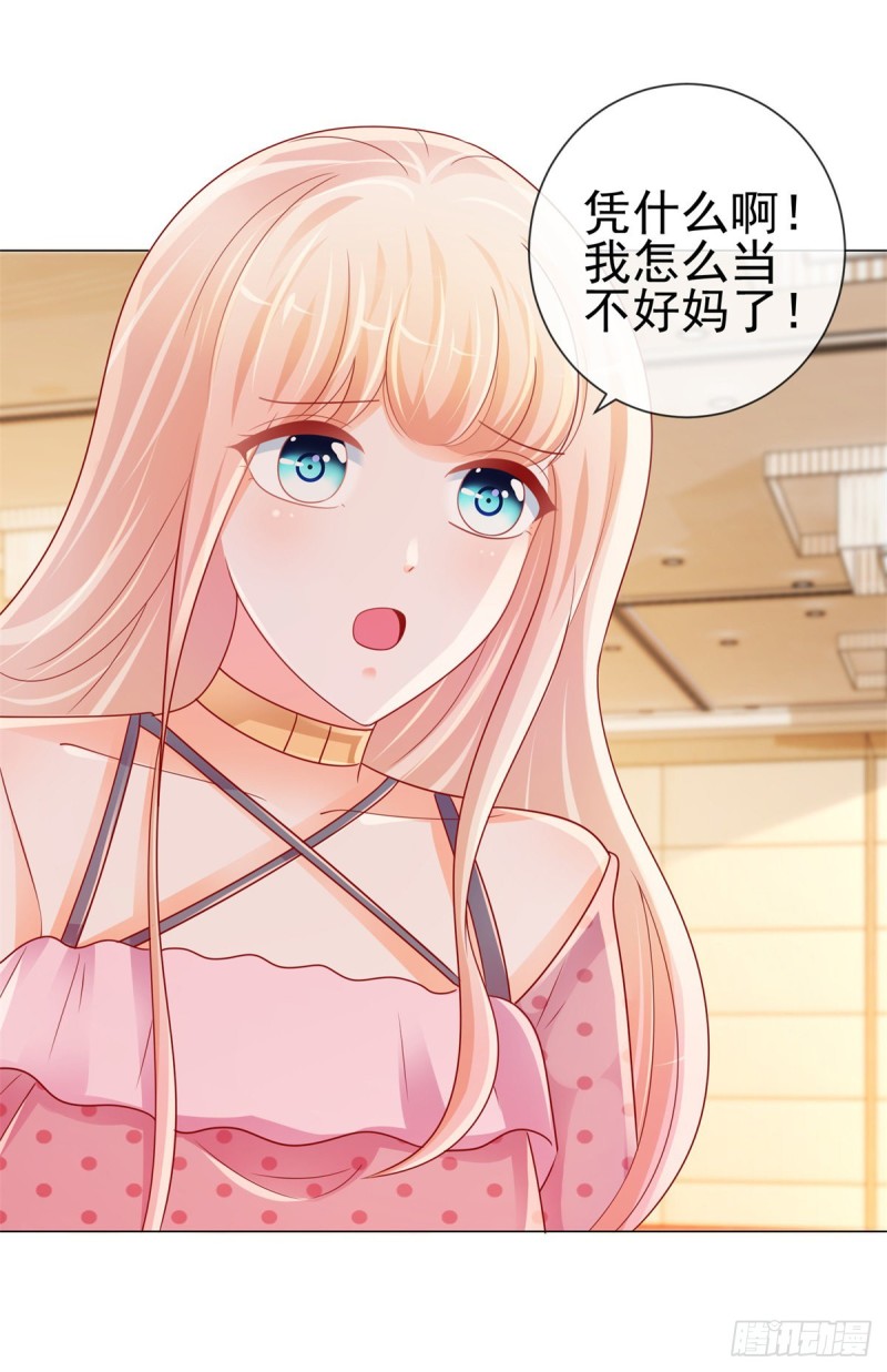 第260话 我也可以让你很刺激25