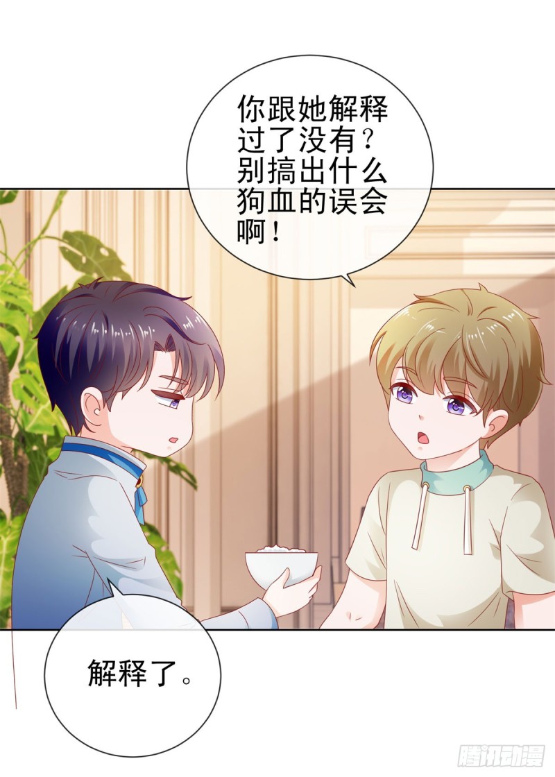 第108话 花式打脸14