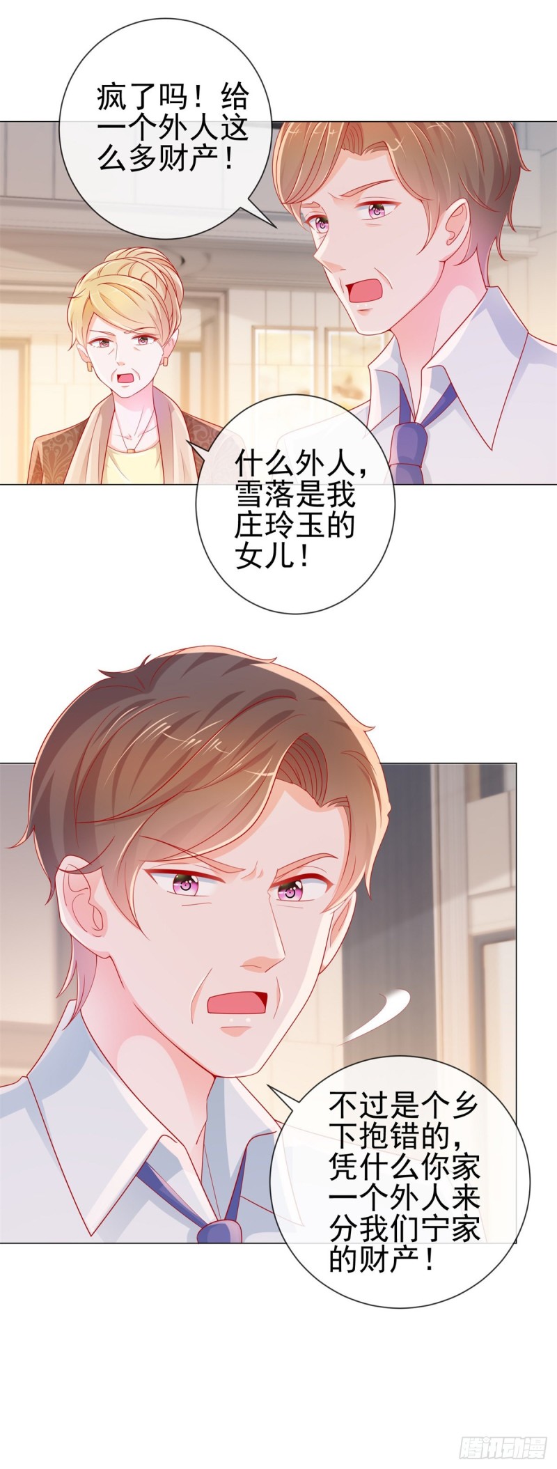 第281话 宁家公布遗嘱14