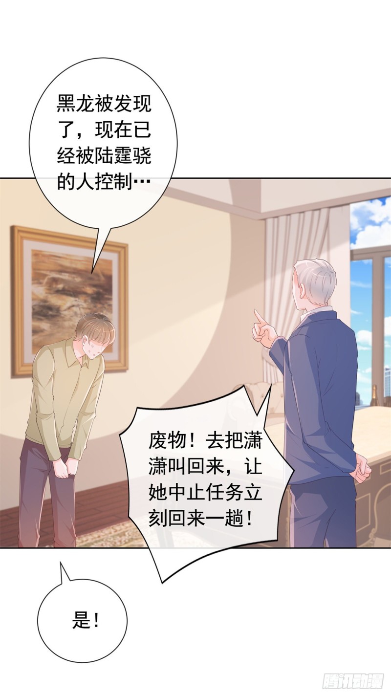 344话 不雅视频的真相11