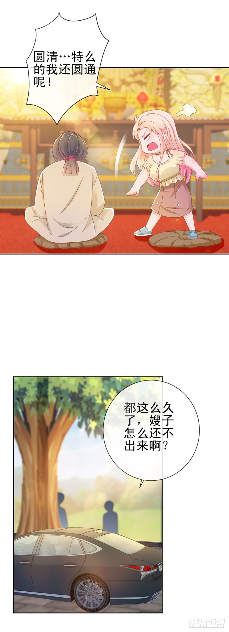 第174话 大神您能说点人话吗15