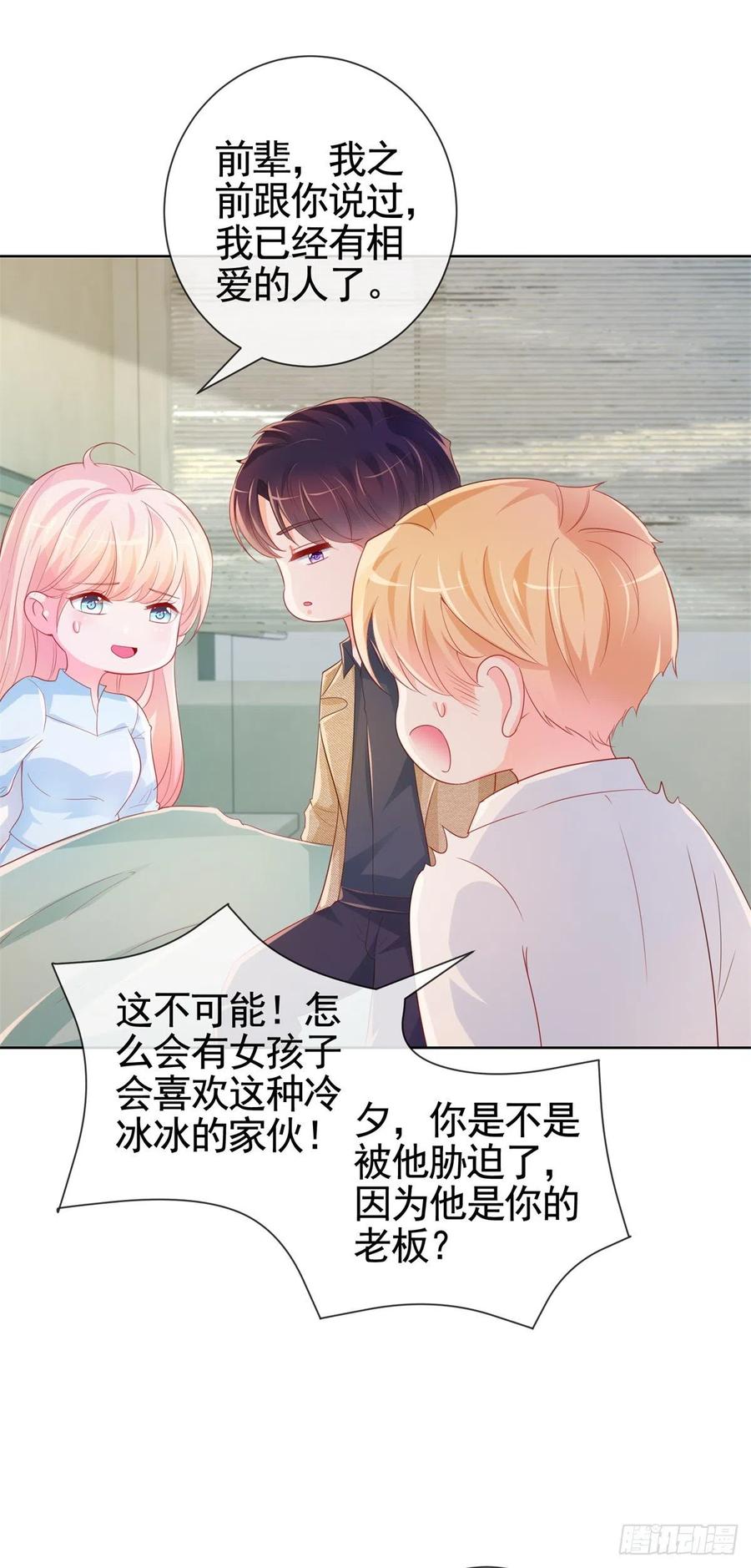 第340话 中枪的宁夕被求婚15
