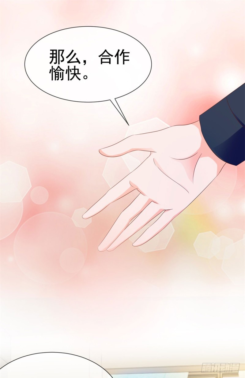 第73话 两情相悦？7