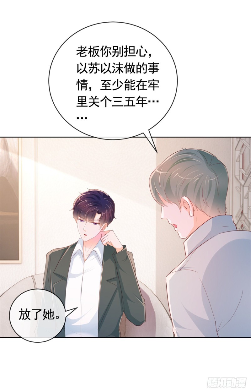 第345话 整容女的心机25