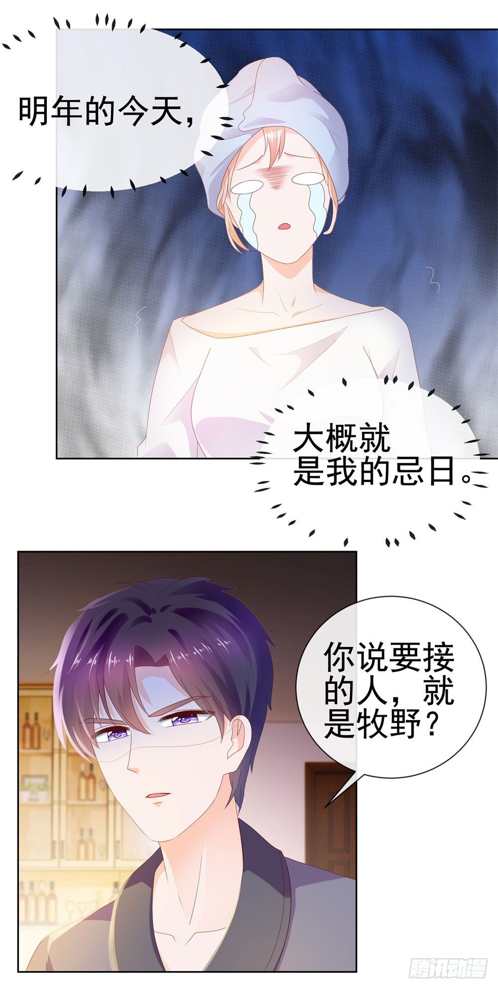 第29话 明年的今天就是我的忌日25