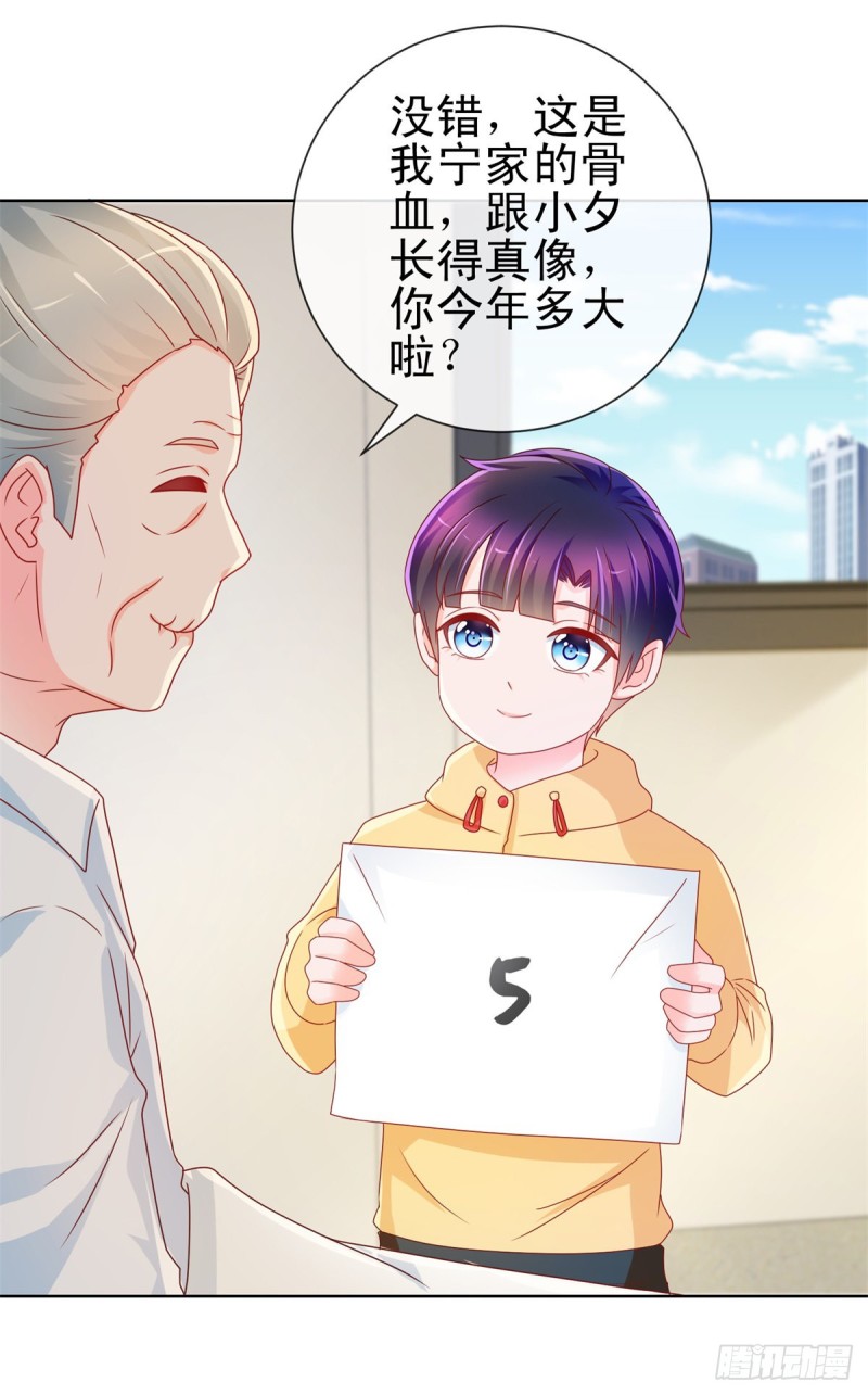 第216话 父凭子贵17