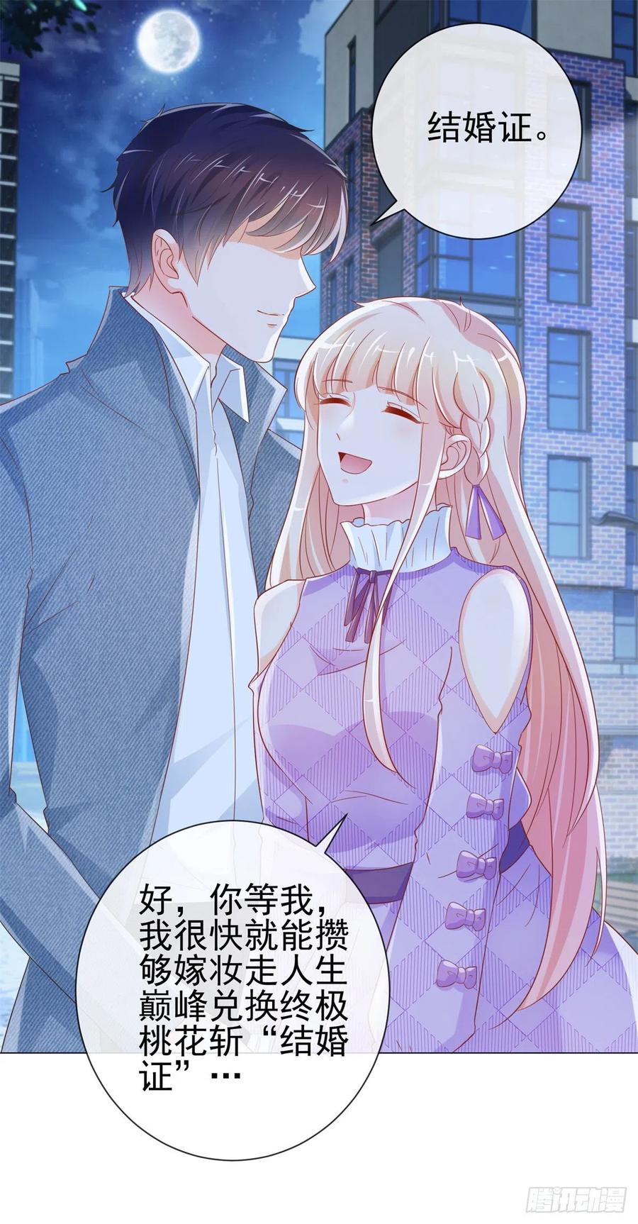 第323话 公开小白脸的身份13